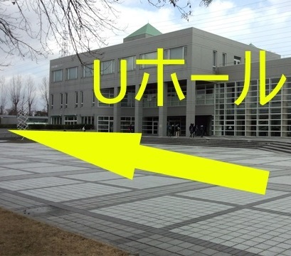 Uホール